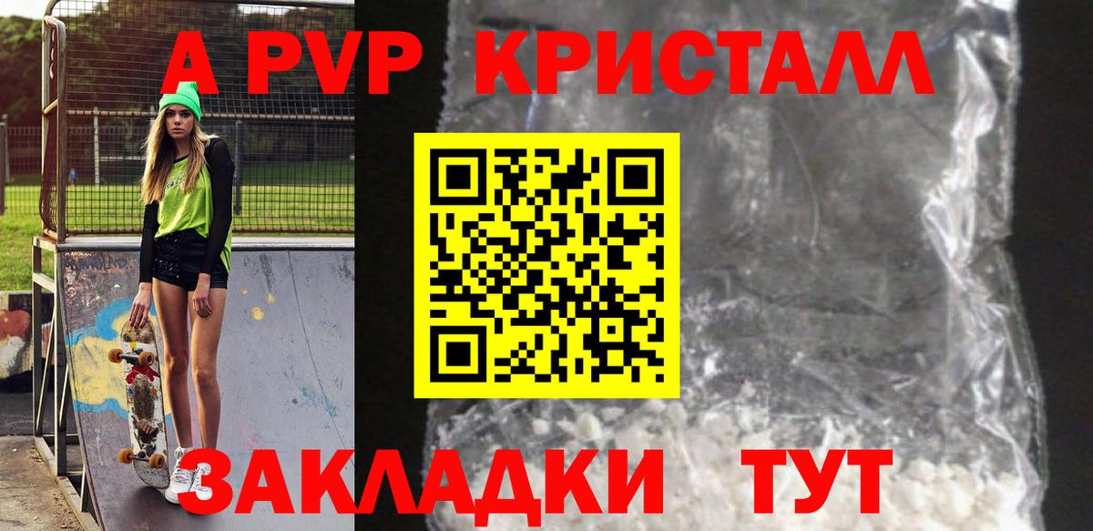 Alpha PVP СК  Вход с VPN  А ПВП  APVP крисы CK  Сочи 