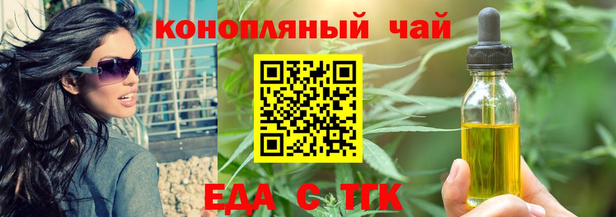 Сочи  Печенье с ТГК марихуана  Вход с VPN 