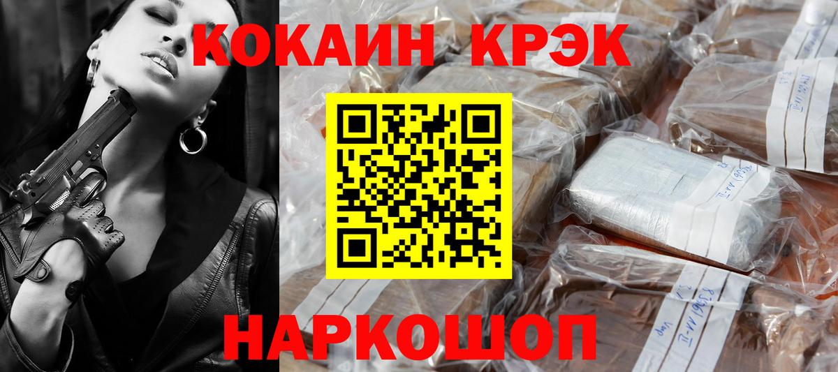 Сочи  COCAIN VHQ  Вход с VPN 
