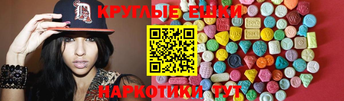 Сочи  Экстази  Вход с VPN  Ecstasy 99%  ЭКСТАЗИ ешки 