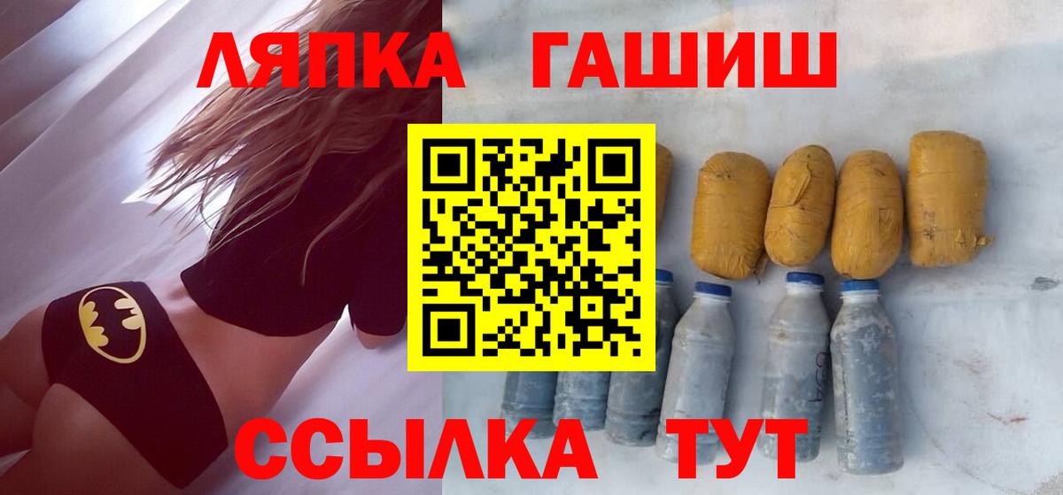 Сочи  ГАШИШ  ГАШИШ Изолятор  Вход с VPN  ГАШИШ hashish 
