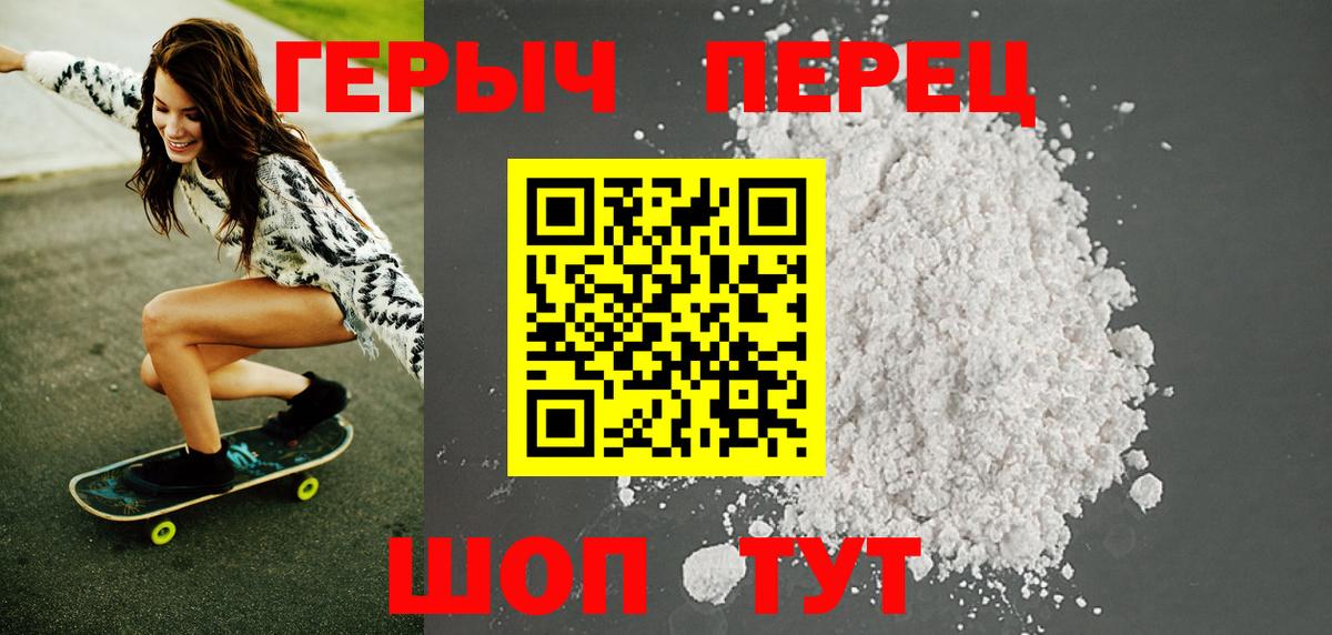 ГЕРОИН хмурый  Вход с VPN  ГЕРОИН  Сочи 