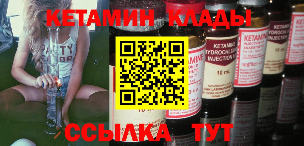 Кетамин ketamine Сочи