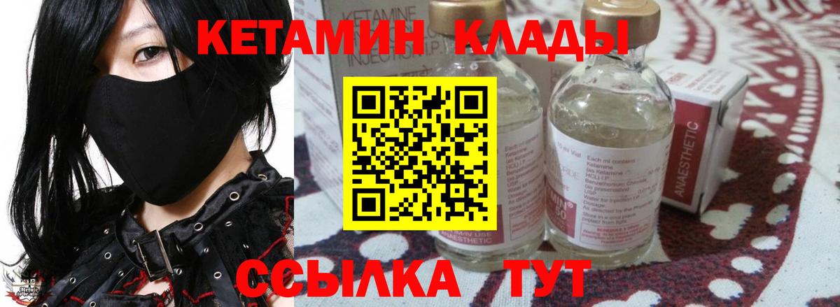Сочи  КЕТАМИН ketamine  Вход с VPN 