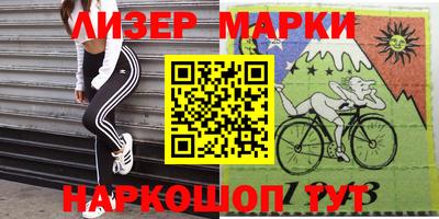 марки nbome Наро-Фоминск