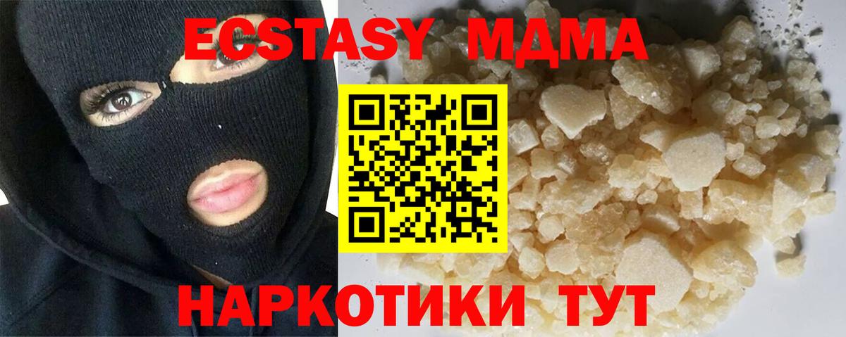 МДМА  Вход с VPN  Сочи  МДМА молли  МДМА кристаллы 