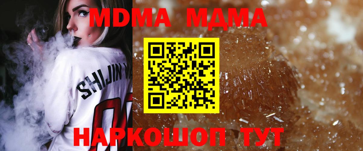 MDMA VHQ Сочи