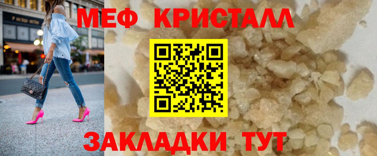 МЯУ-МЯУ  МЕФ  Вход с VPN  Сочи  МЕФ мяу мяу 
