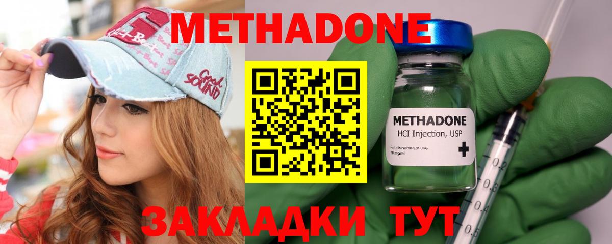 МЕТАДОН белоснежный  Вход с VPN  Сочи  Метадон мёд 