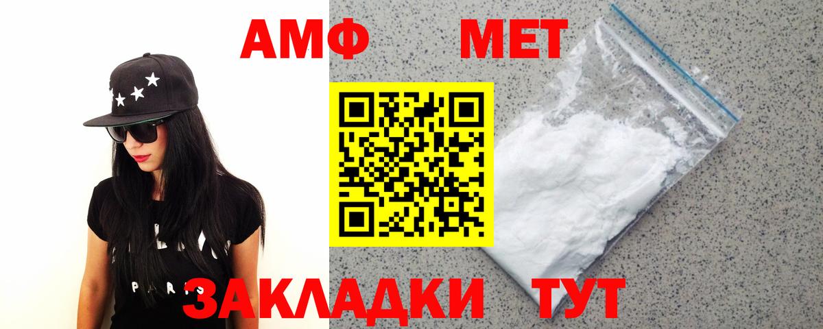 Первитин кристалл  Вход с VPN  Сочи 