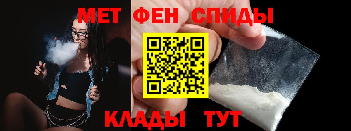 Метамфетамин Methamphetamine Сочи