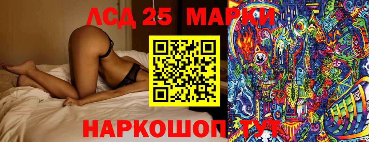 Наркотические марки 1,5мг Сочи