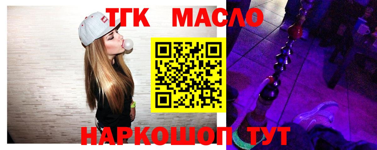 ТГК концентрат Сочи