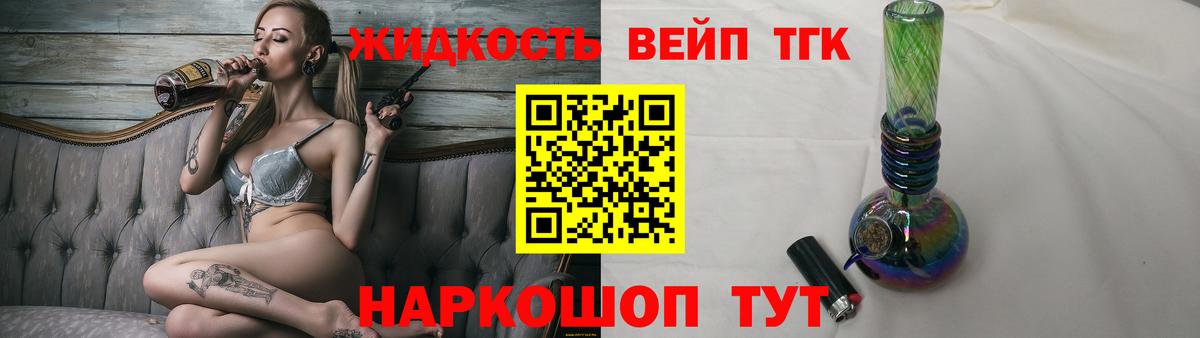 Дистиллят ТГК гашишное масло  Дистиллят ТГК вейп с тгк  Сочи  Вход с VPN 